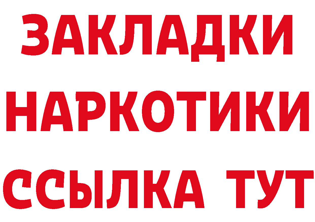 Бутират вода как зайти даркнет мега Усть-Лабинск